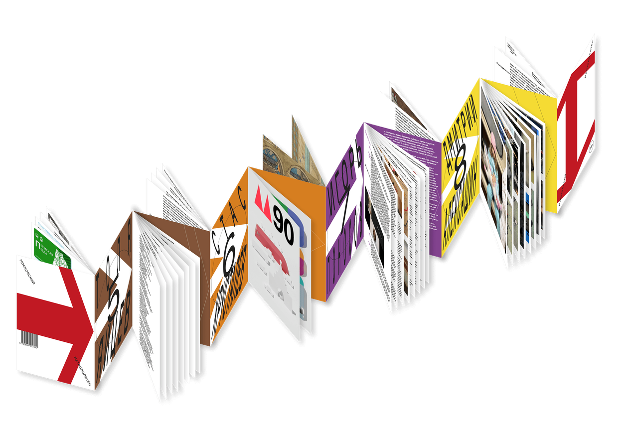 Фотография разворота книги