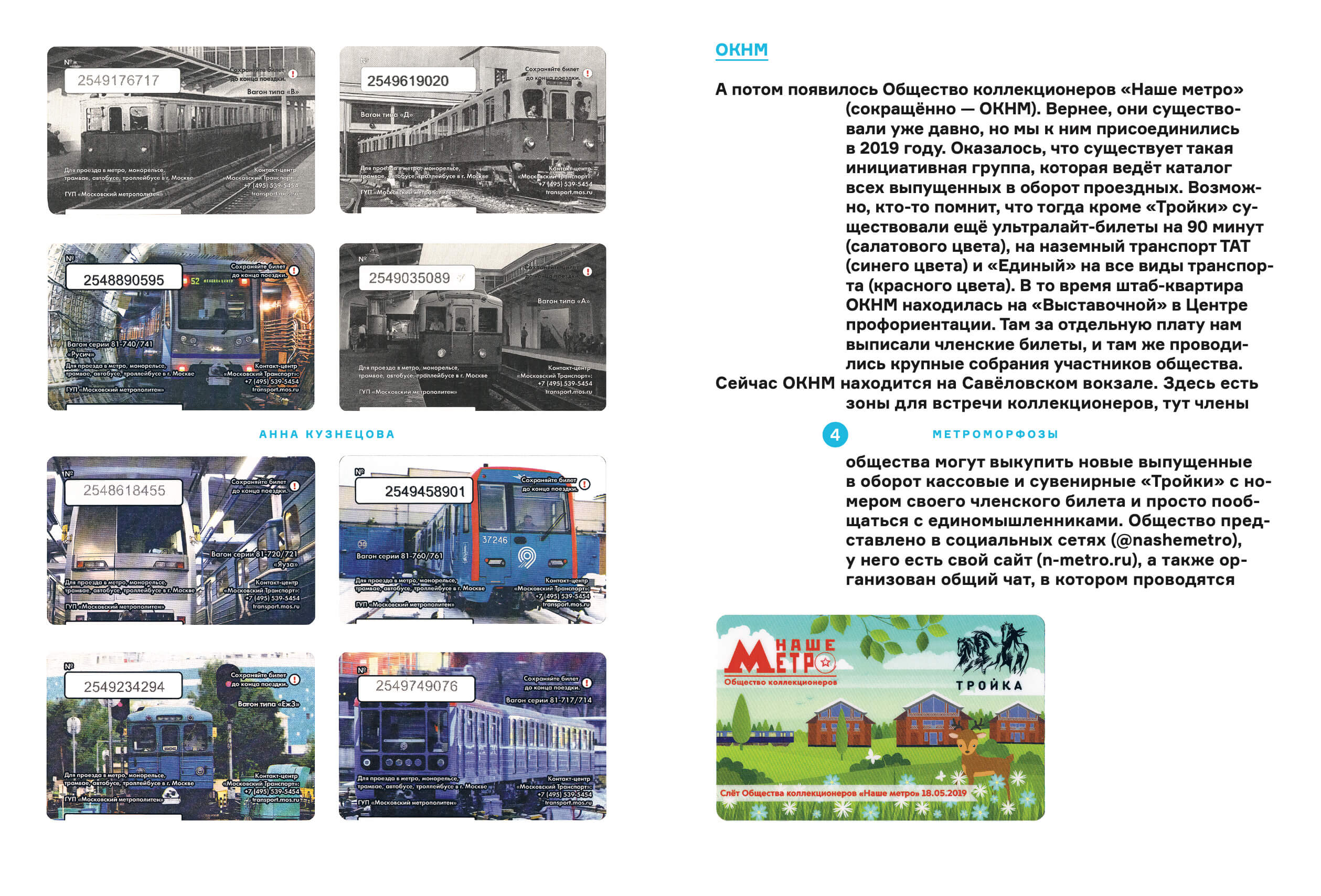 Фото содержимого книги №4