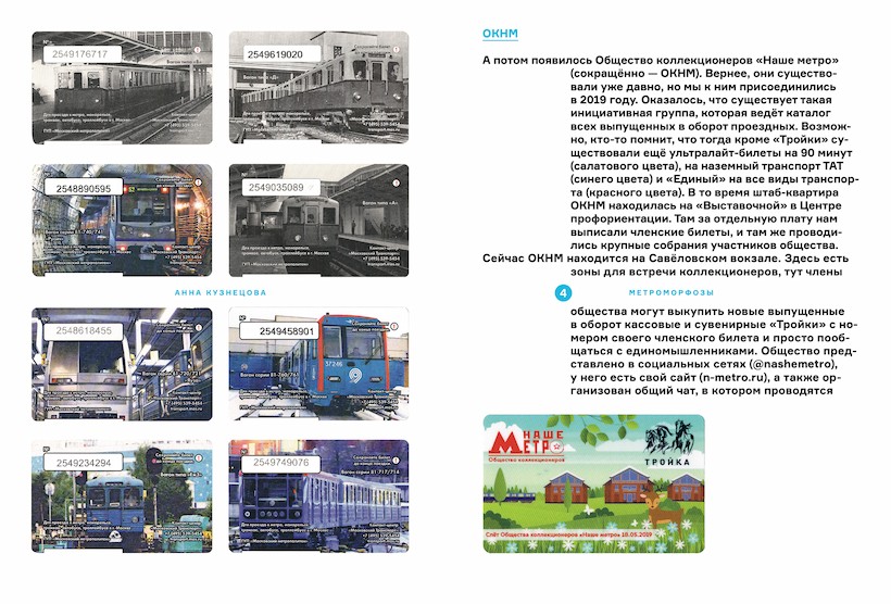 Фото содержимого книги №4